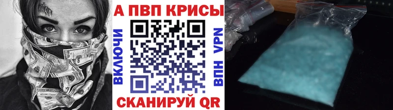купить наркотики сайты Иннополис Alpha-PVP СК КРИС