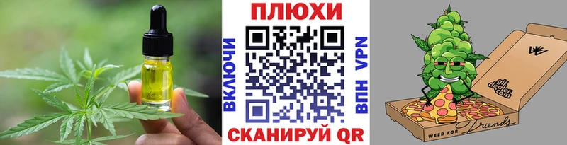 Cannafood конопля  Иннополис 