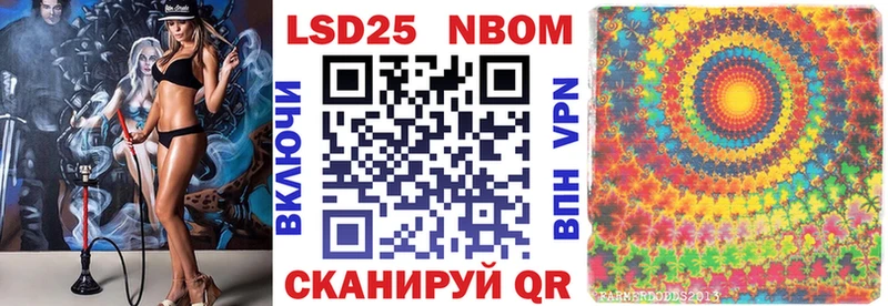 Марки NBOMe 1500мкг  даркнет наркотические препараты  Иннополис 